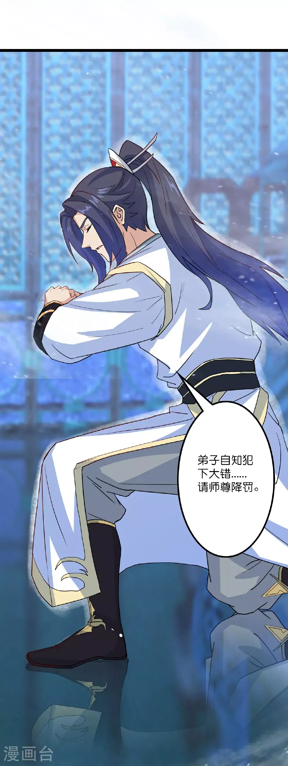 第641话 云澈的决心 第16页