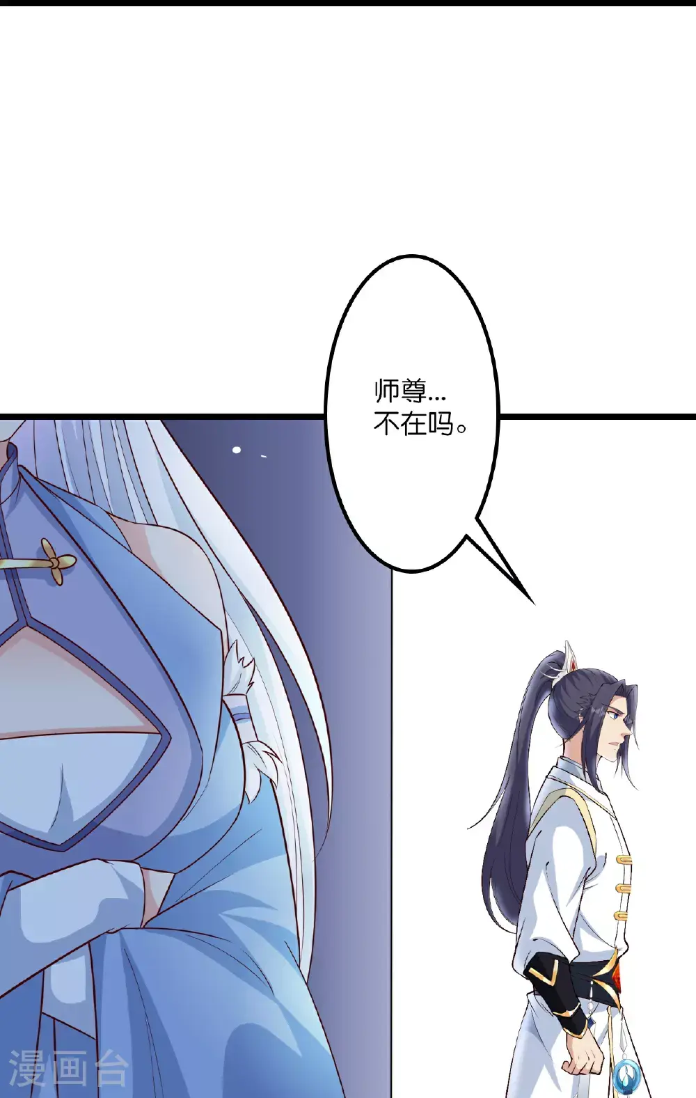 第641话 云澈的决心 第18页