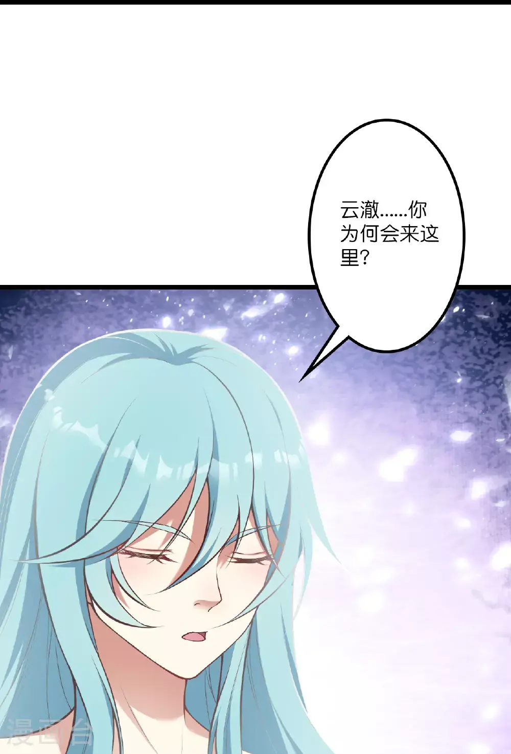 第641话 云澈的决心 第25页