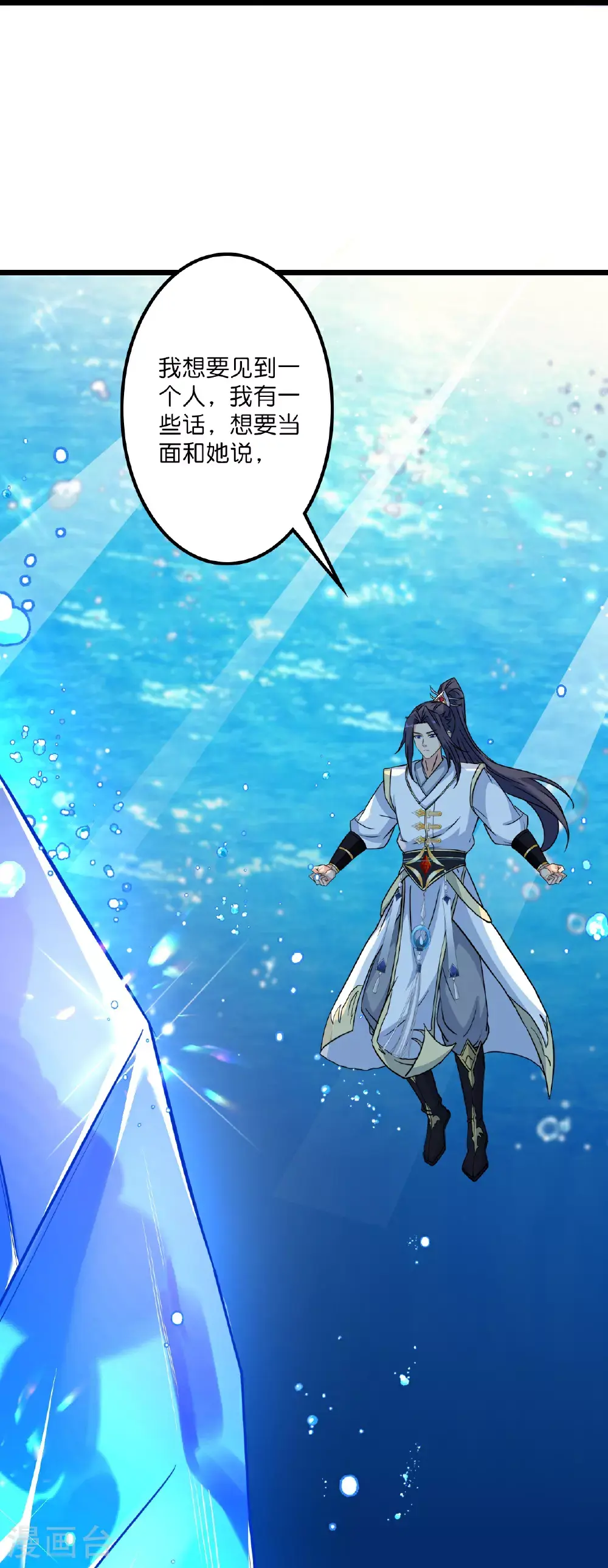 第641话 云澈的决心 第26页