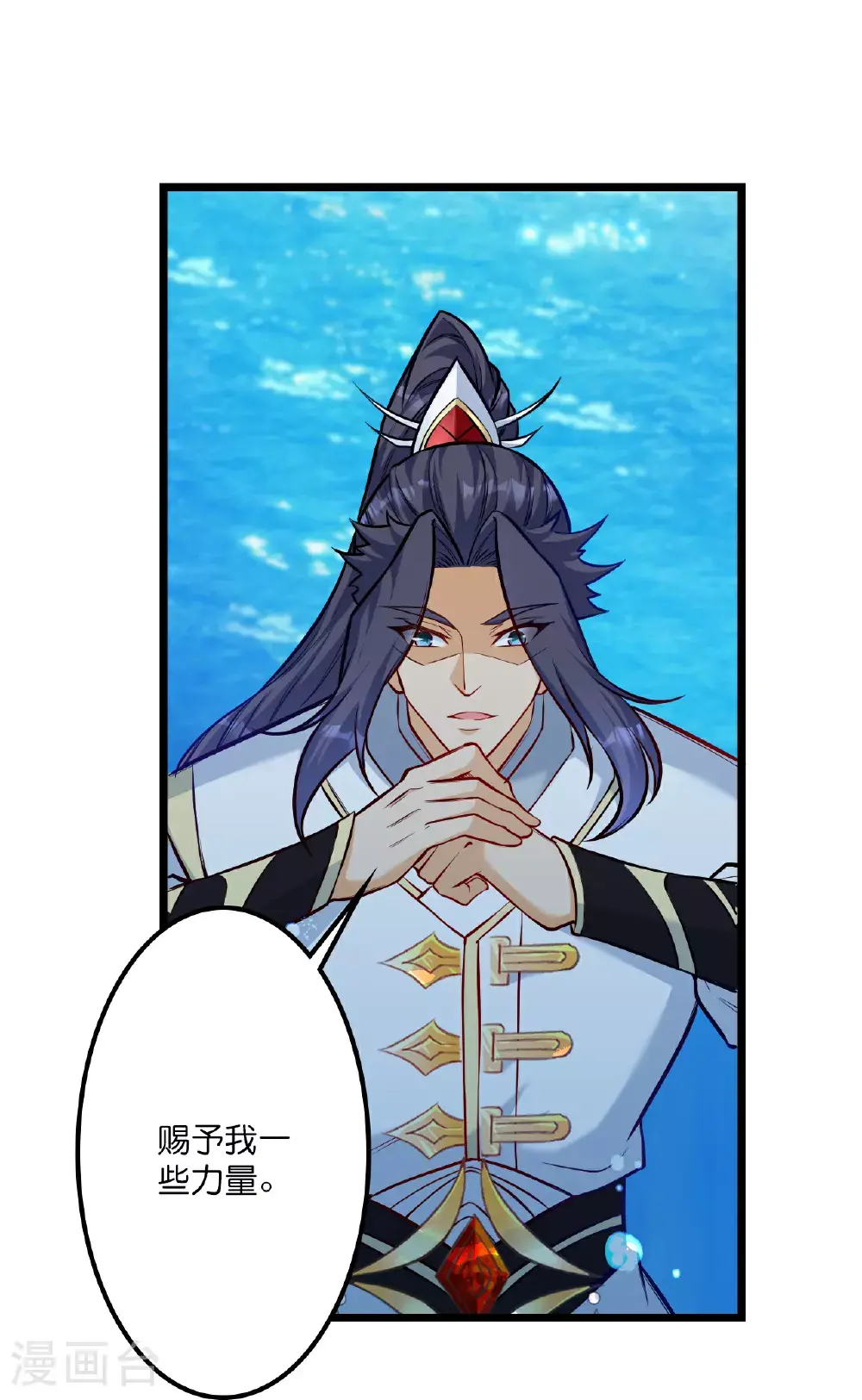 第641话 云澈的决心 第31页