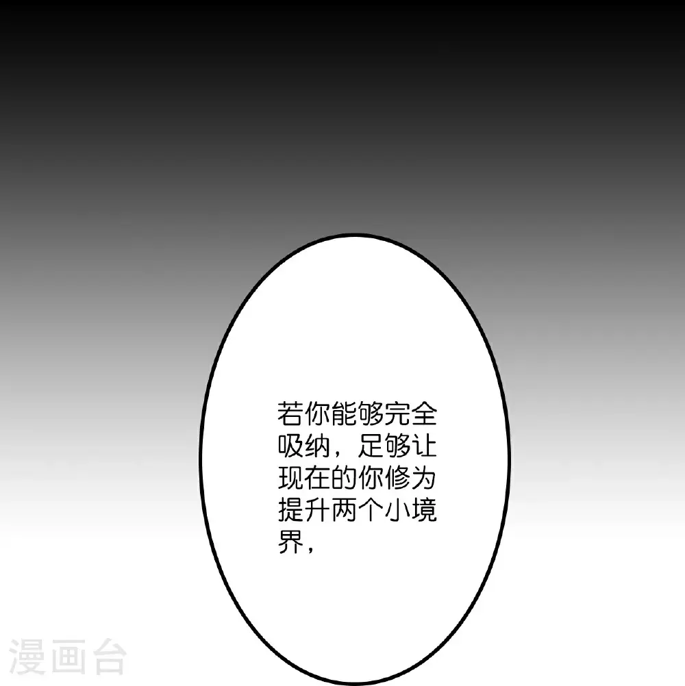 第641话 云澈的决心 第34页