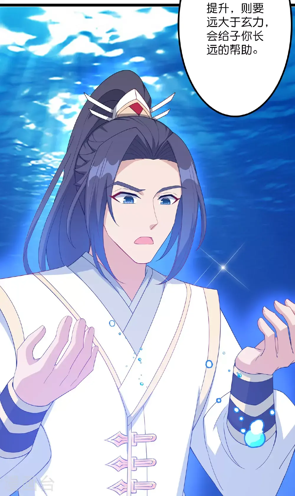 第641话 云澈的决心 第38页