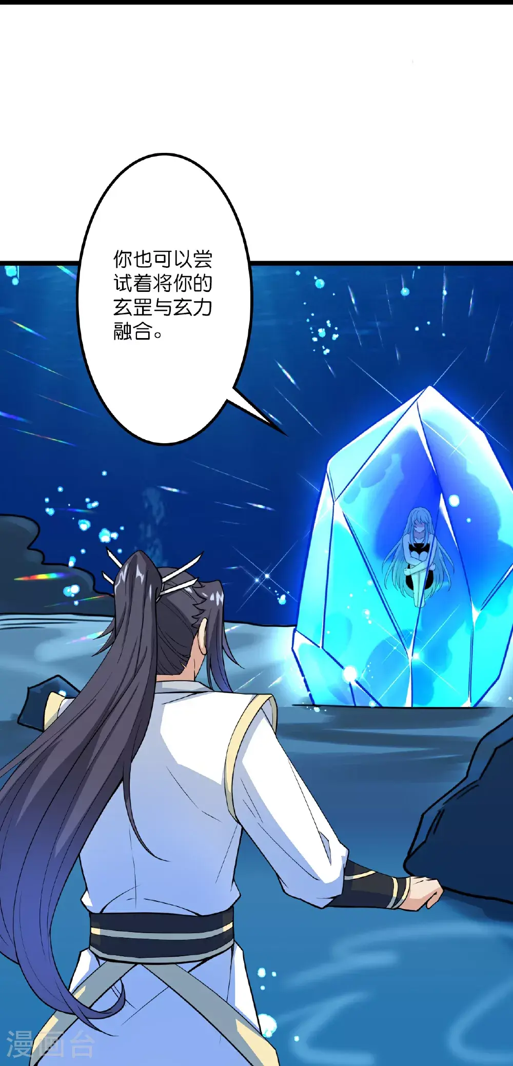 第641话 云澈的决心 第39页