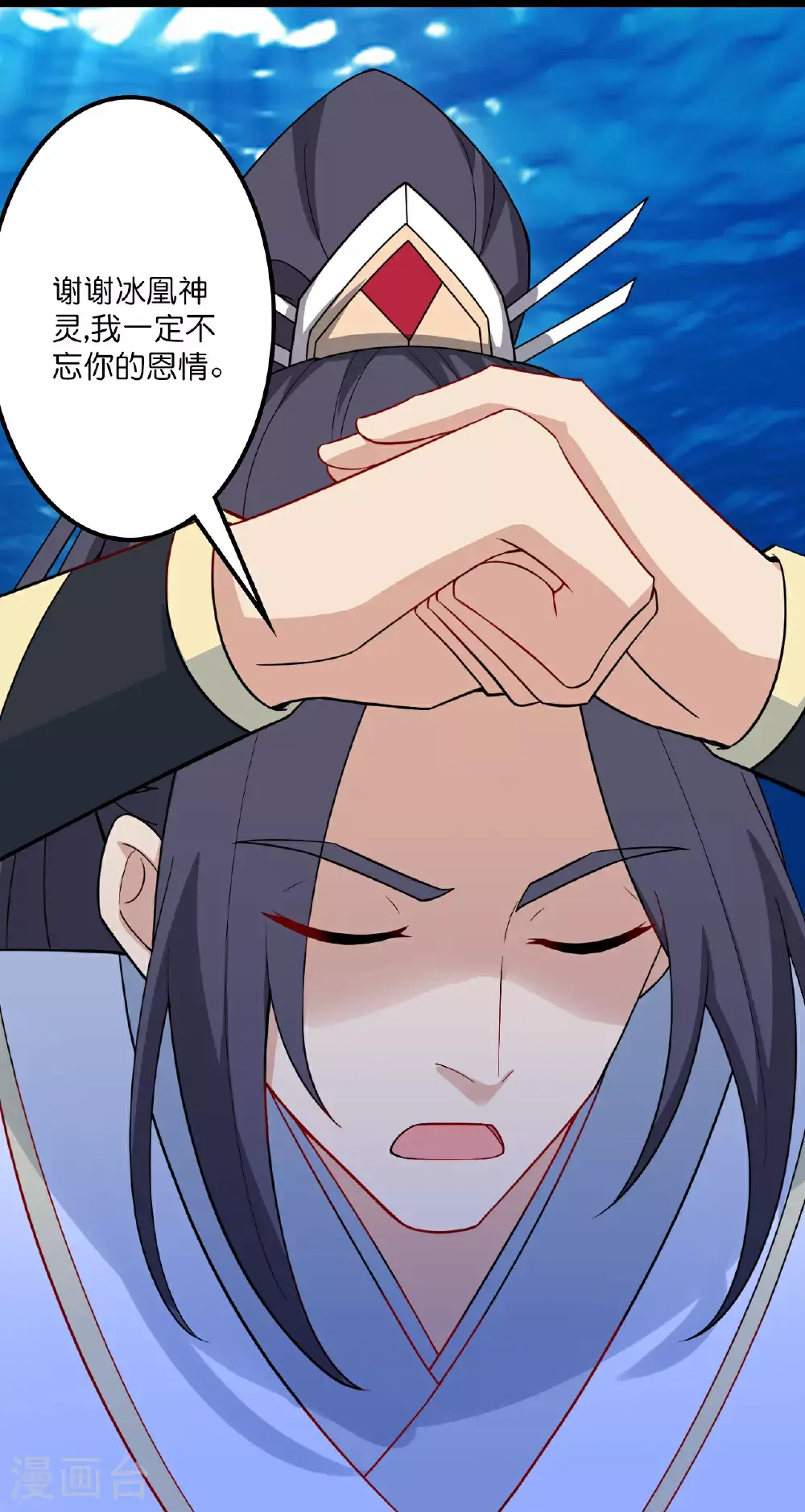 第641话 云澈的决心 第40页