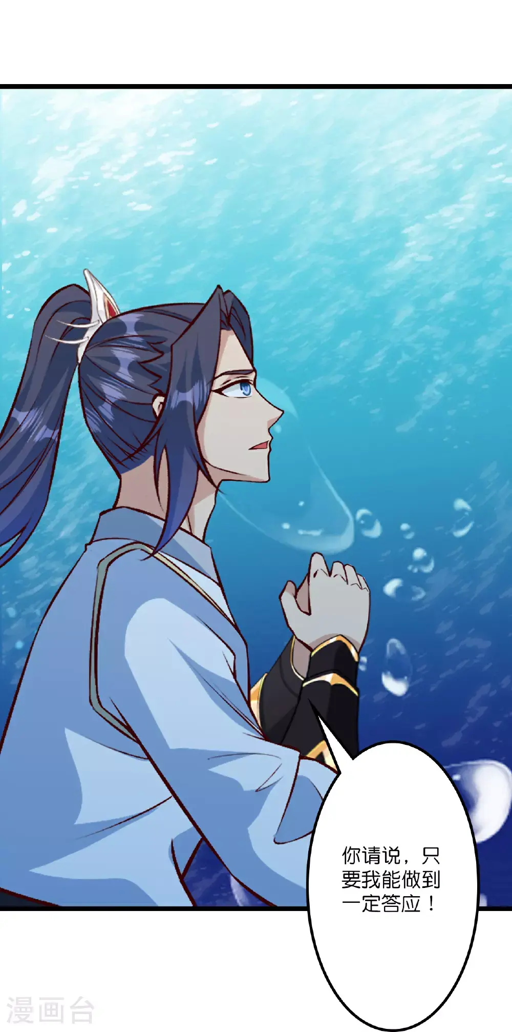第641话 云澈的决心 第42页