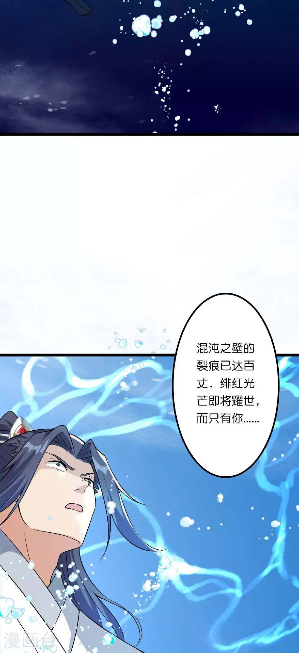 第641话 云澈的决心 第44页