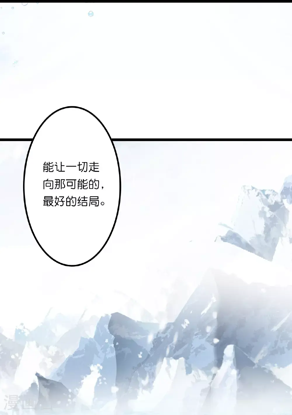 第641话 云澈的决心 第45页