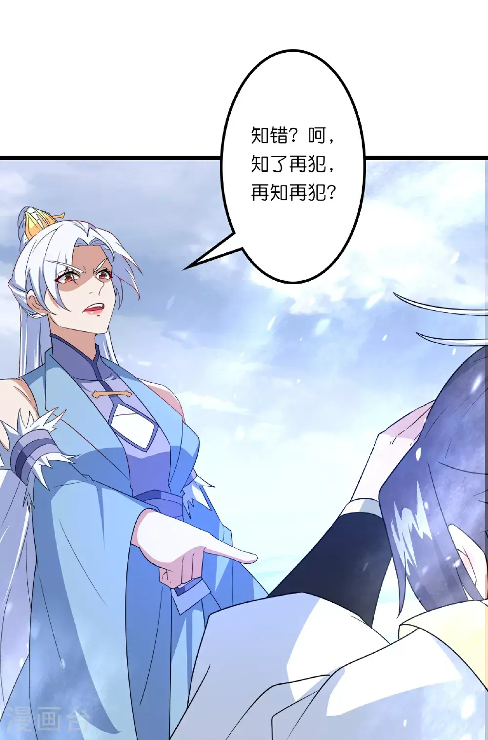 第641话 云澈的决心 第53页