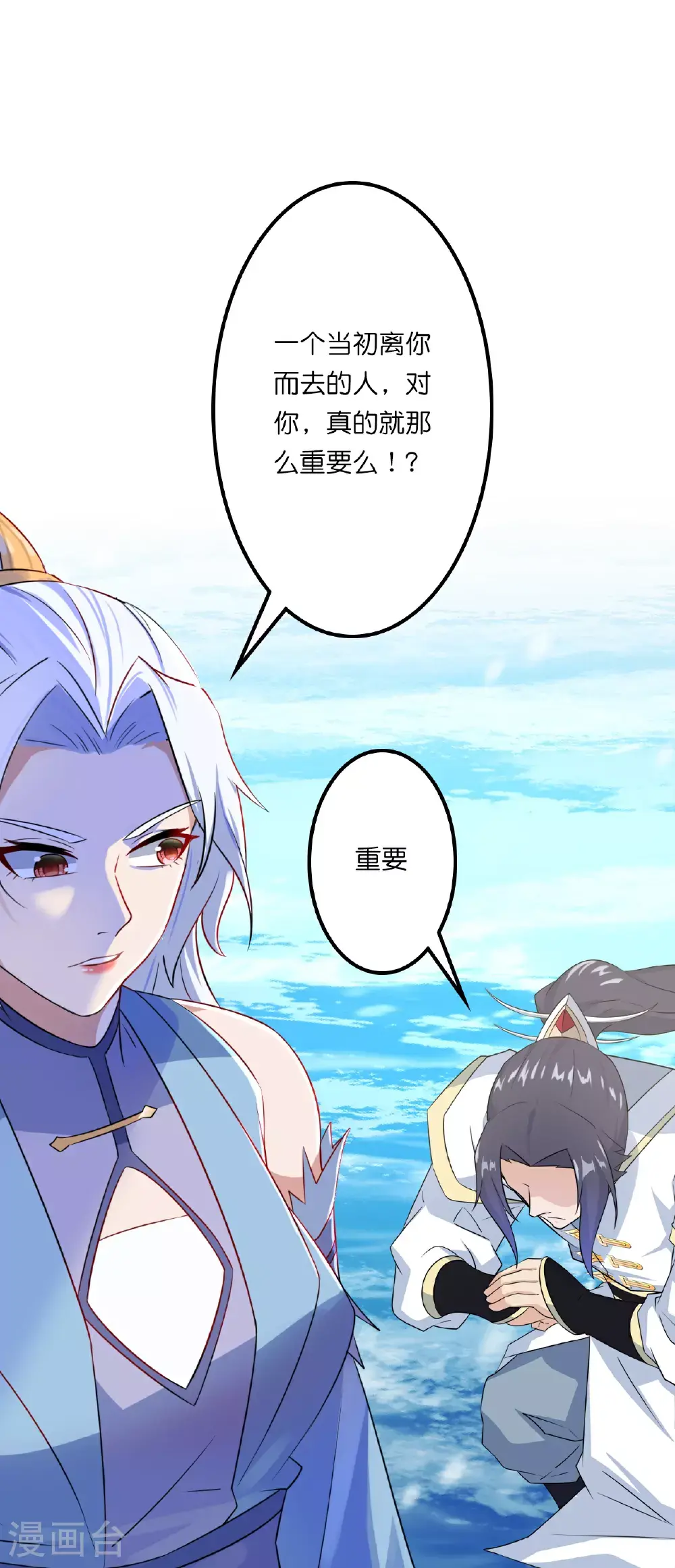 第641话 云澈的决心 第55页