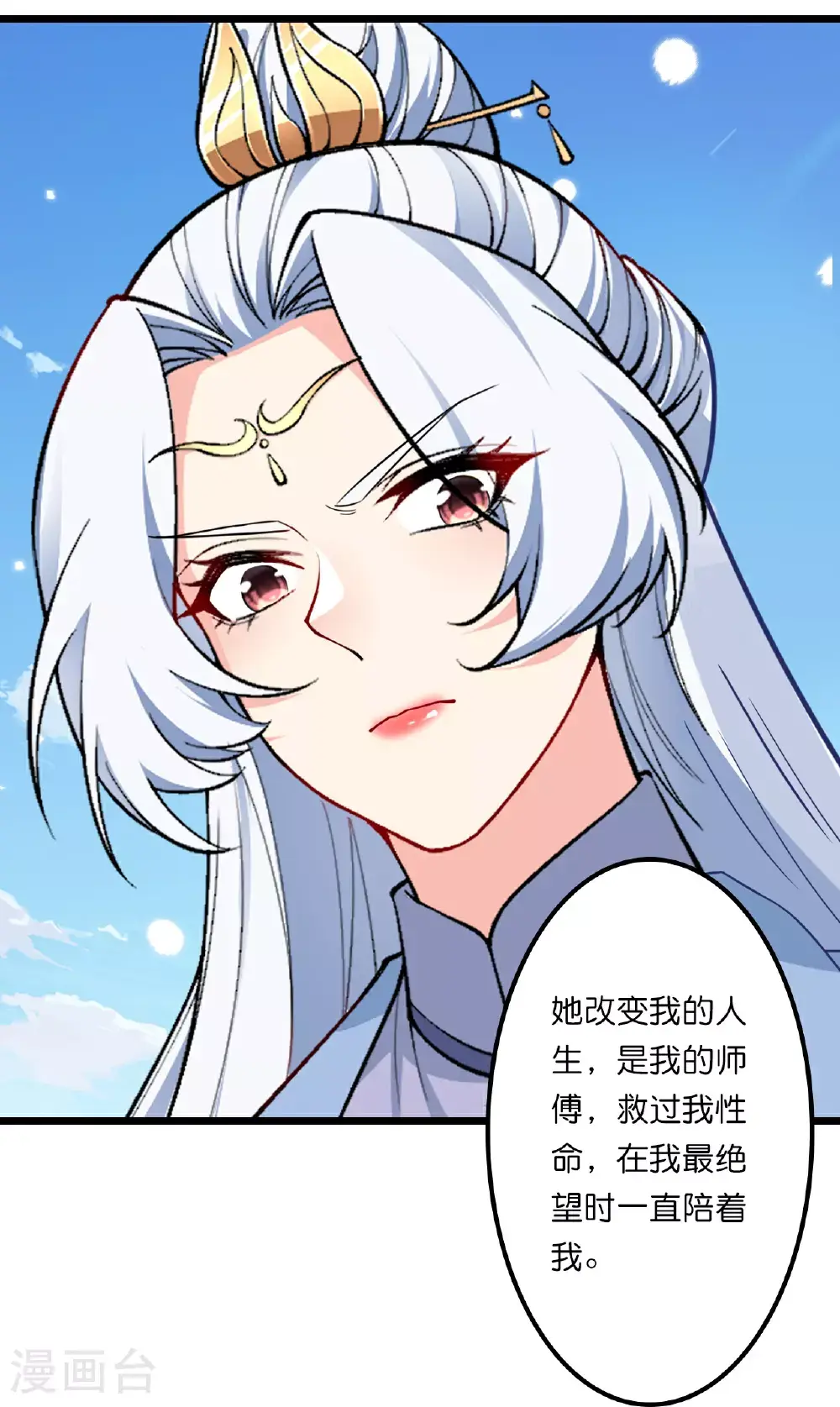 第641话 云澈的决心 第57页