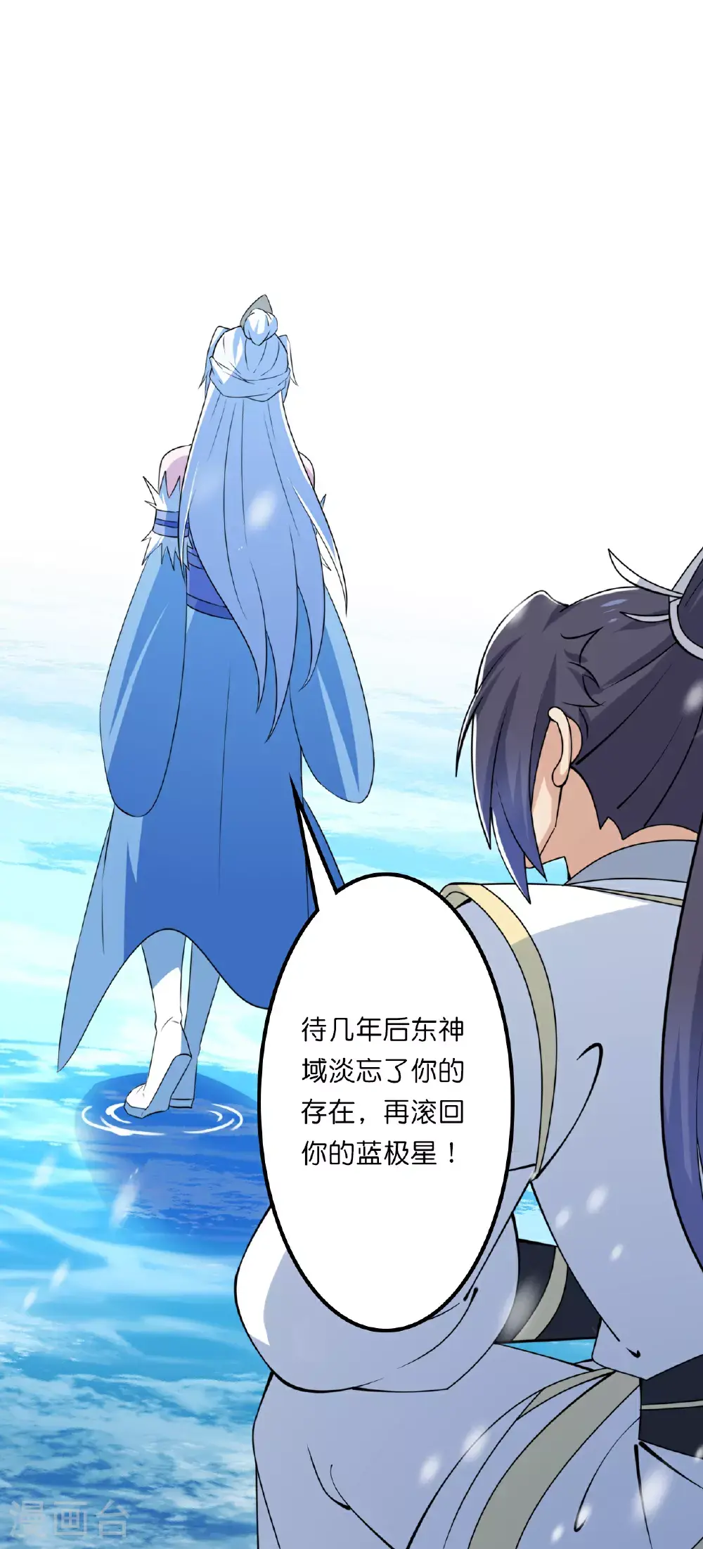 第641话 云澈的决心 第61页