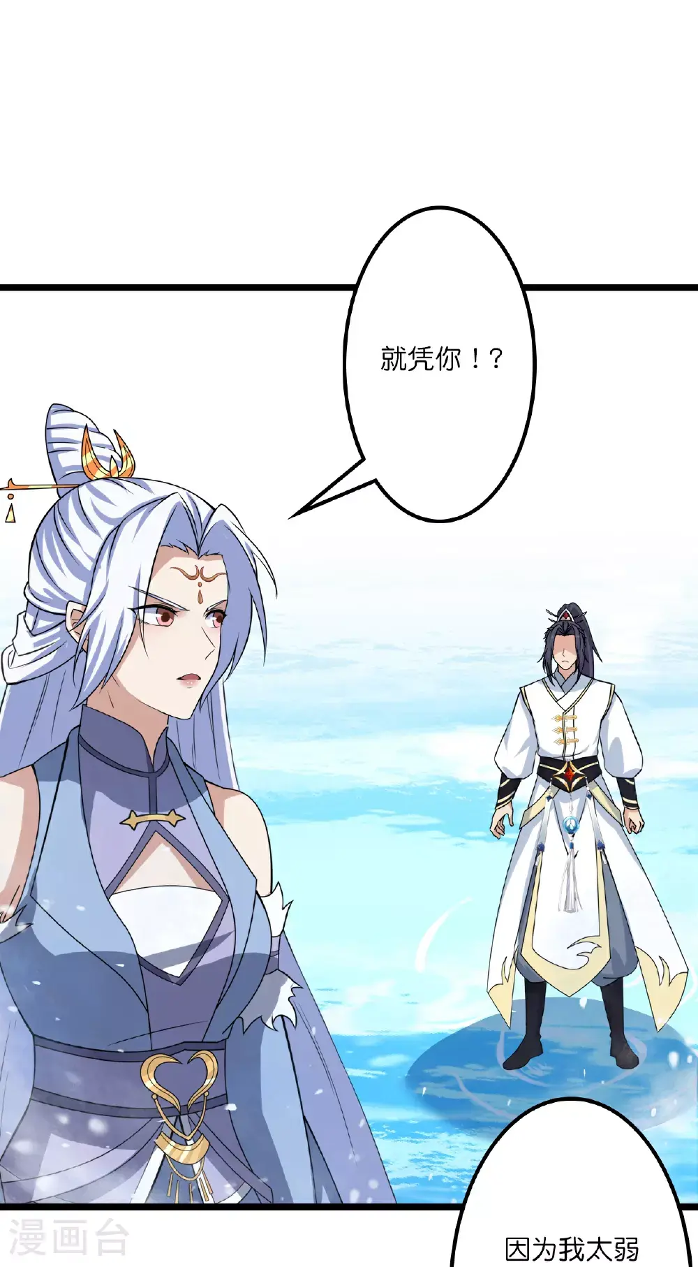 第641话 云澈的决心 第63页