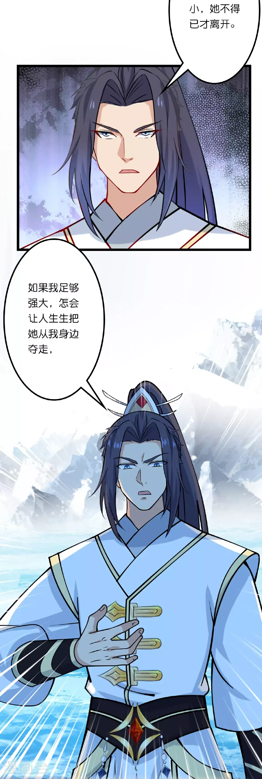 第641话 云澈的决心 第64页