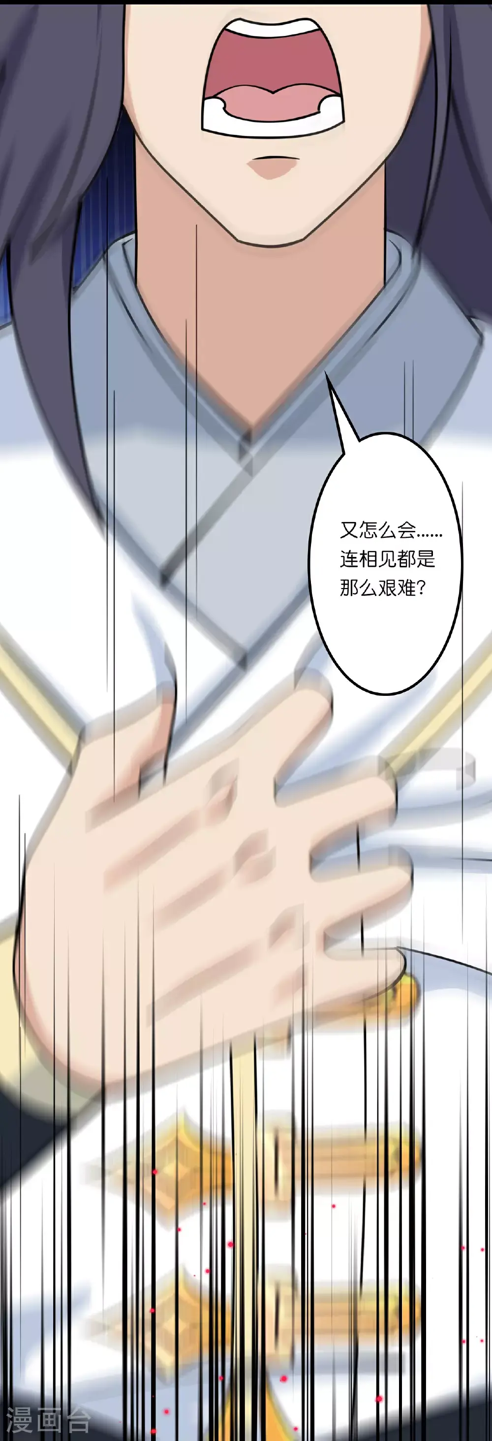 第641话 云澈的决心 第65页