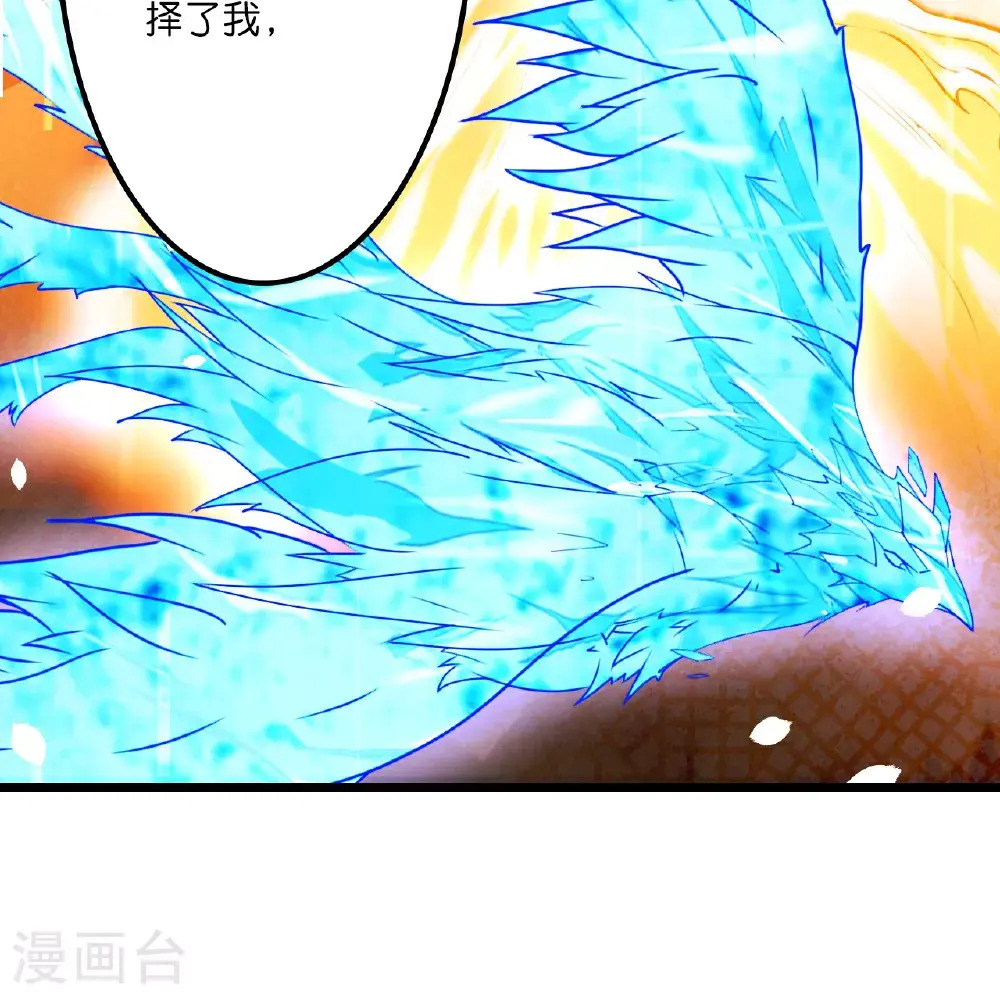 第641话 云澈的决心 第67页