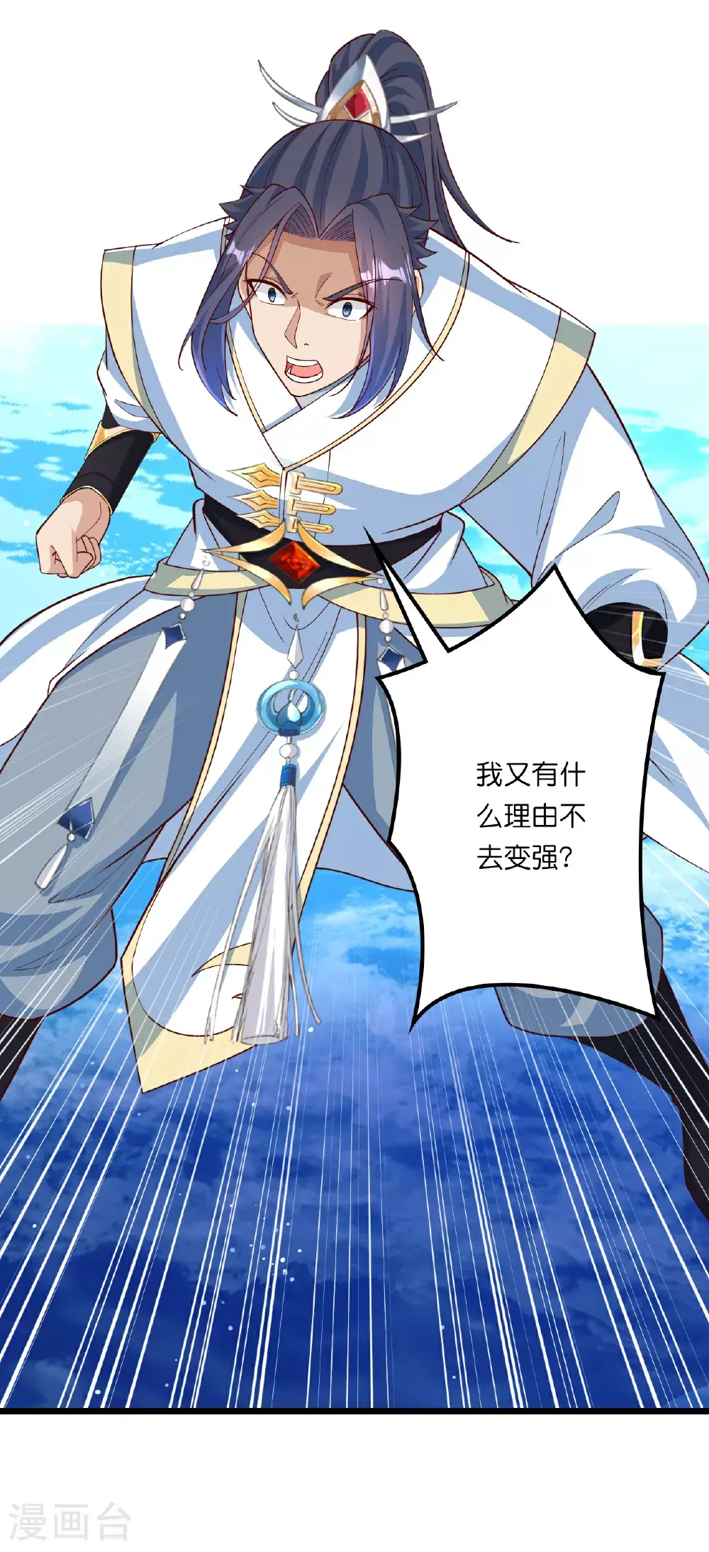 第641话 云澈的决心 第68页