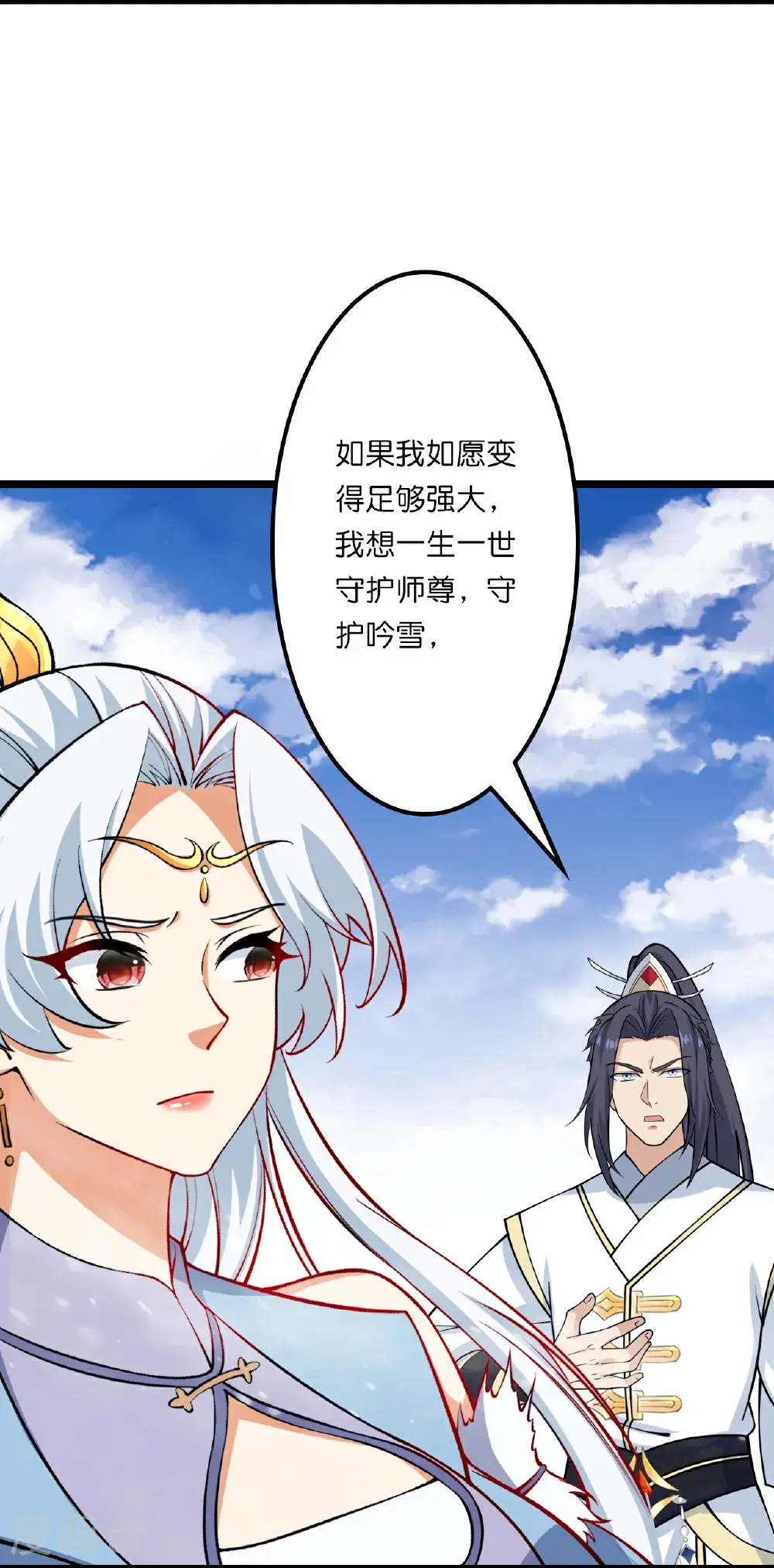 第642话 助你练功 第7页
