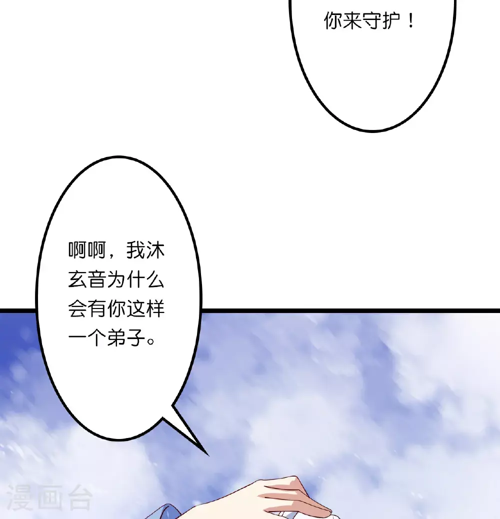 第642话 助你练功 第12页