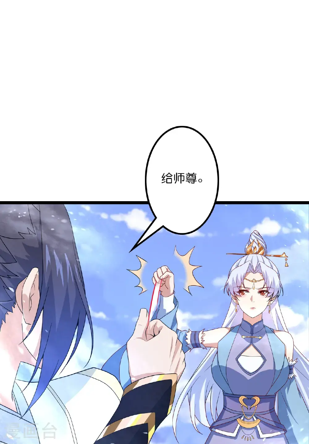 第642话 助你练功 第21页