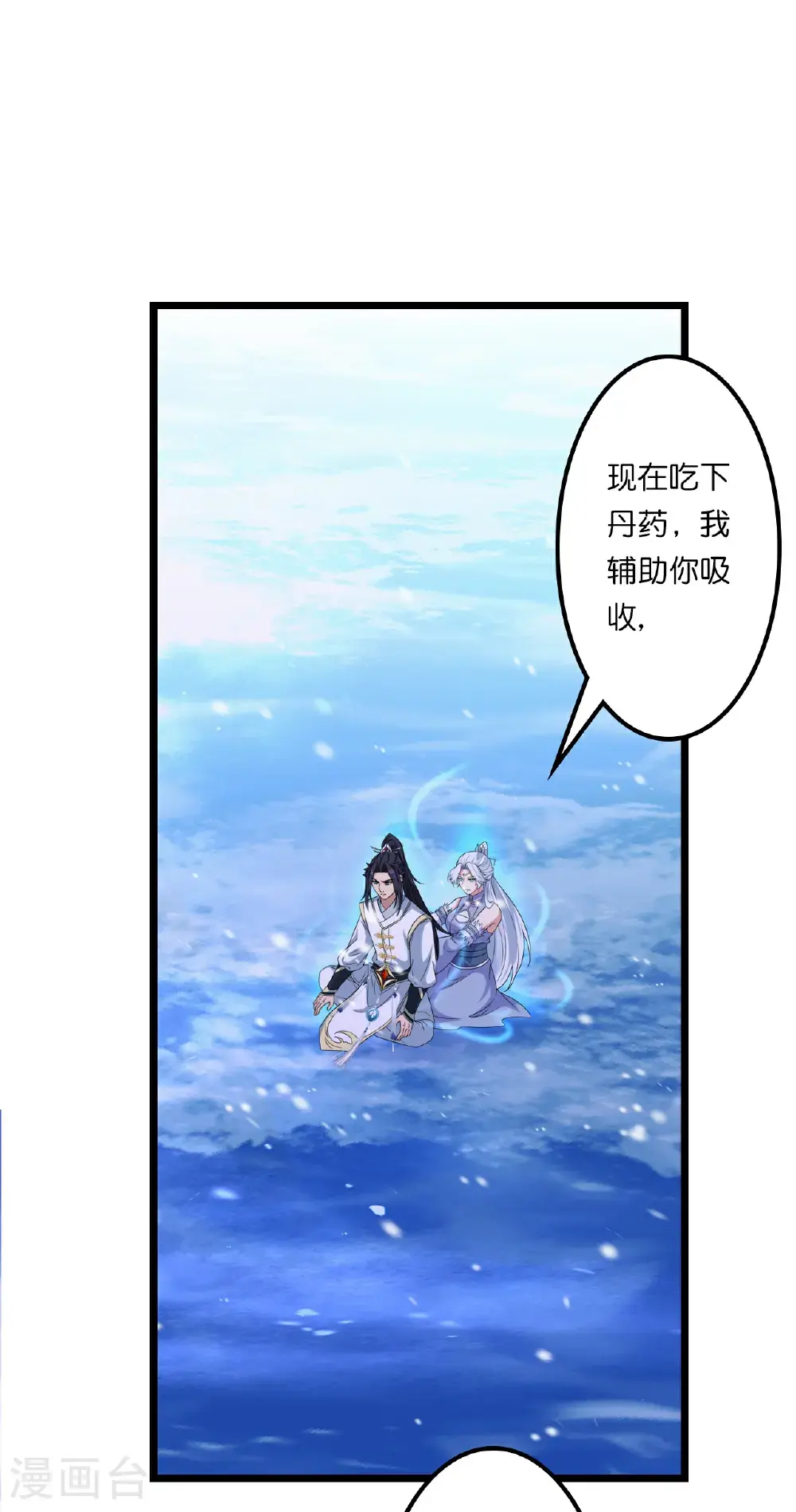 第642话 助你练功 第23页