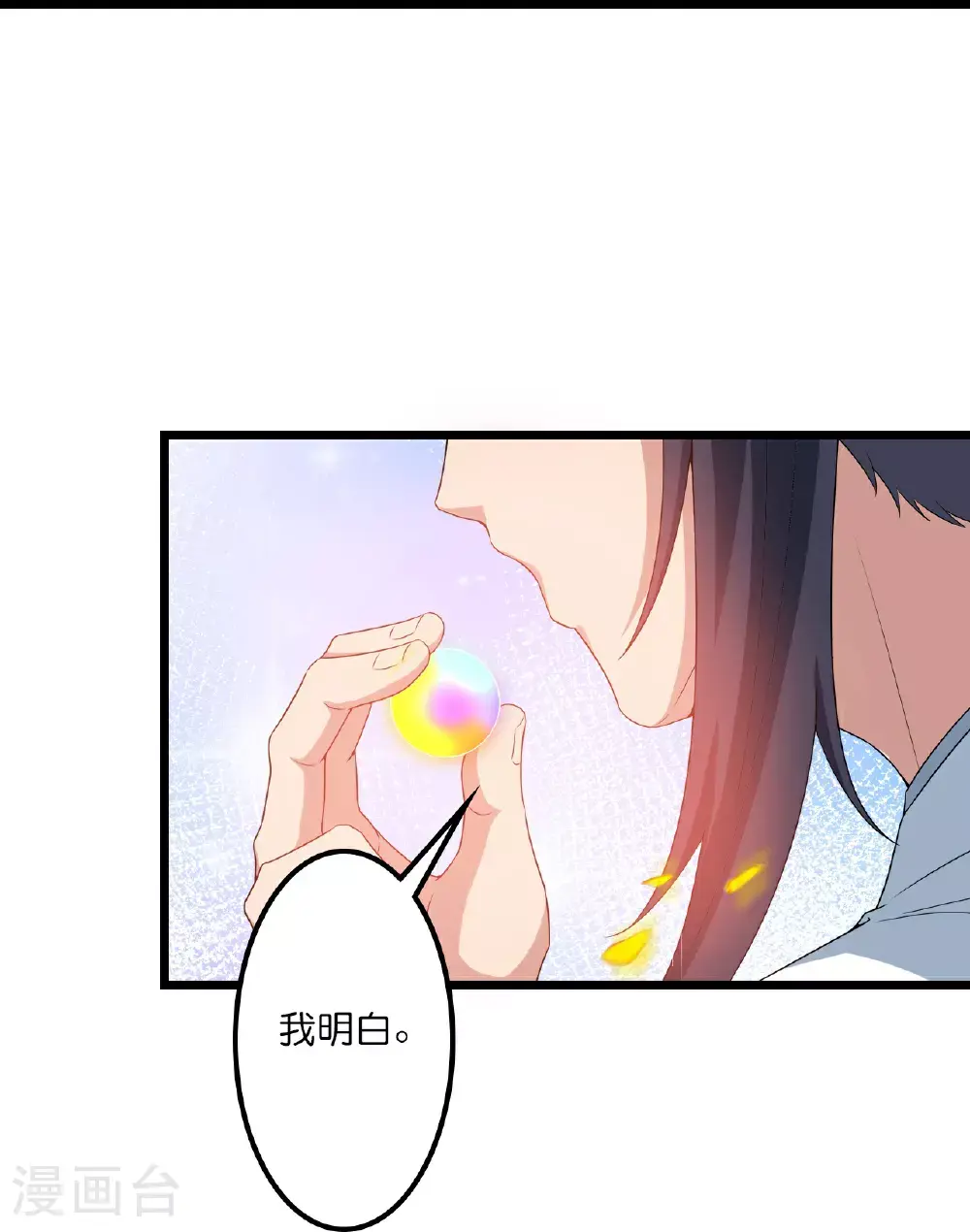 第642话 助你练功 第25页