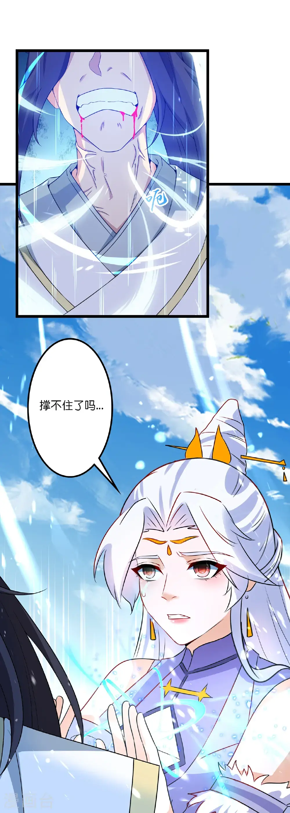 第642话 助你练功 第33页