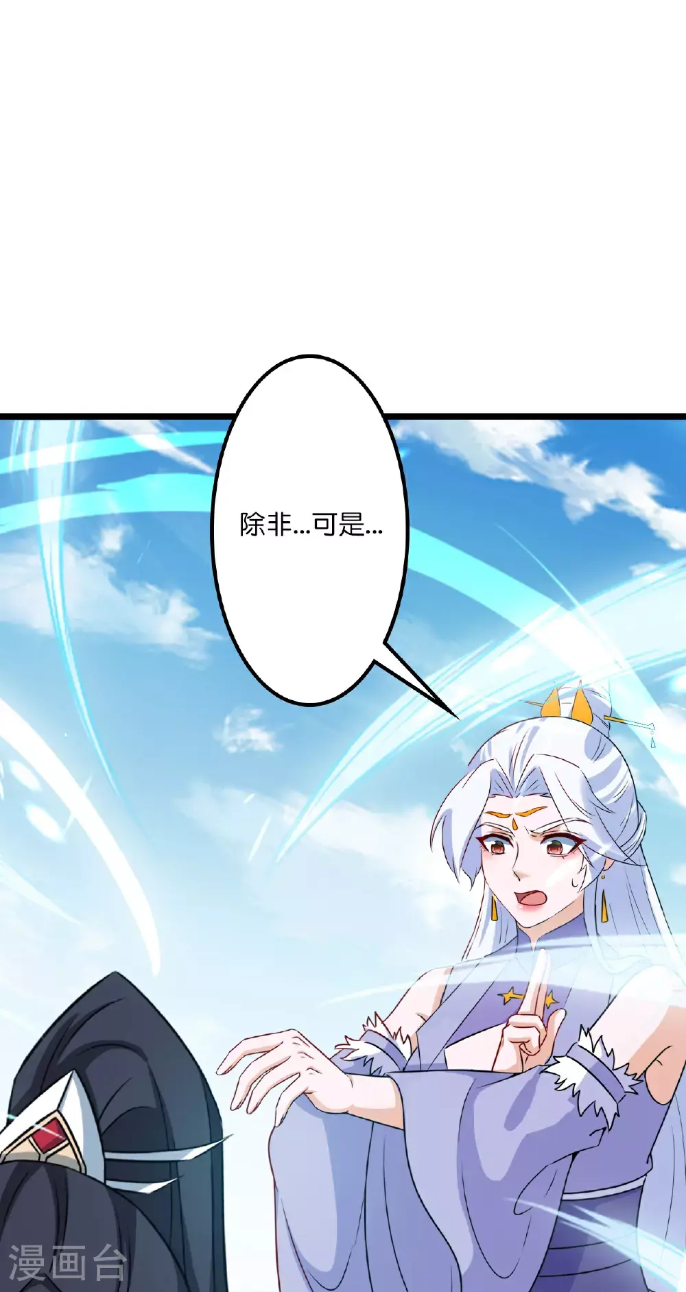 第642话 助你练功 第35页