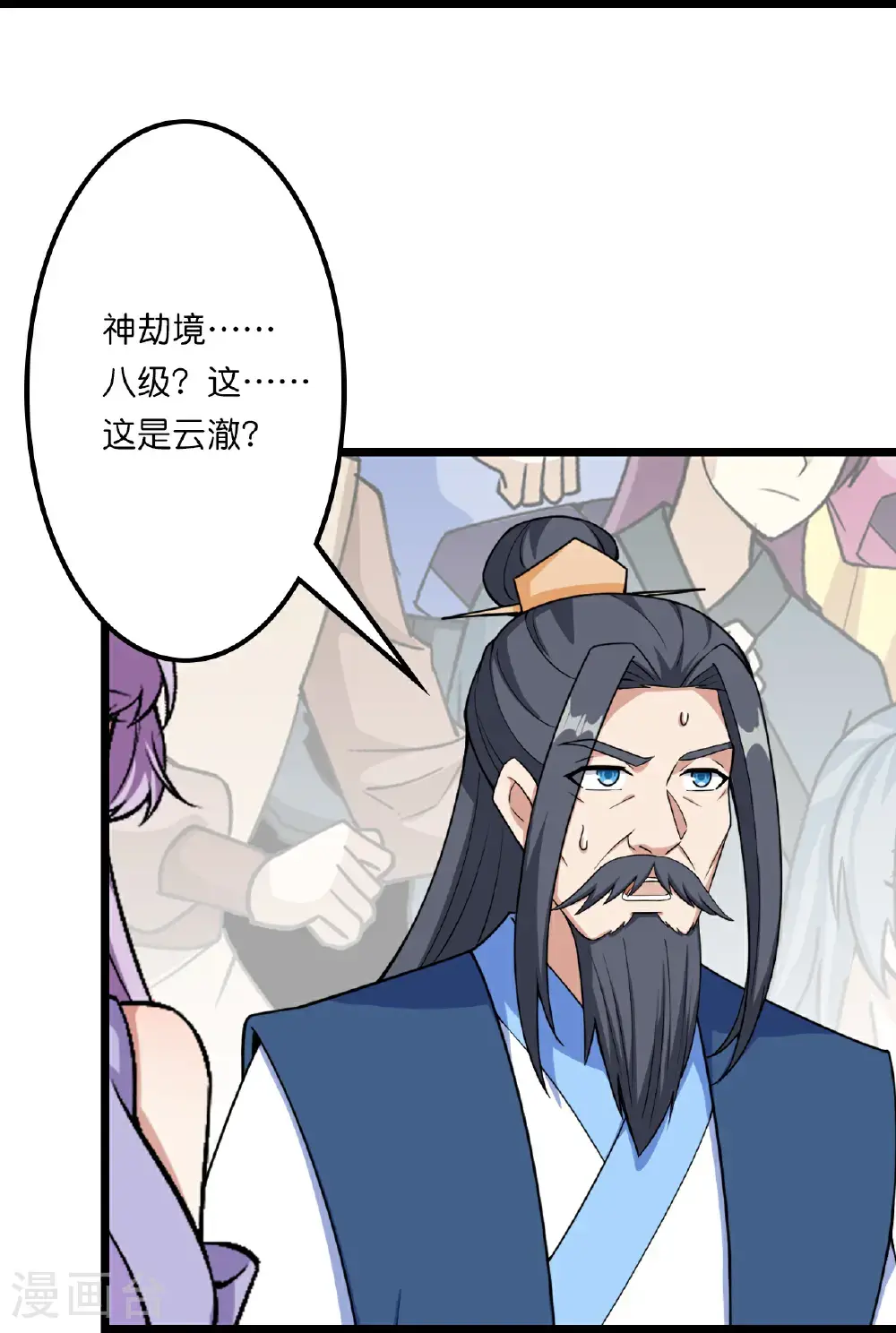 第643话 再战洛长安 第4页