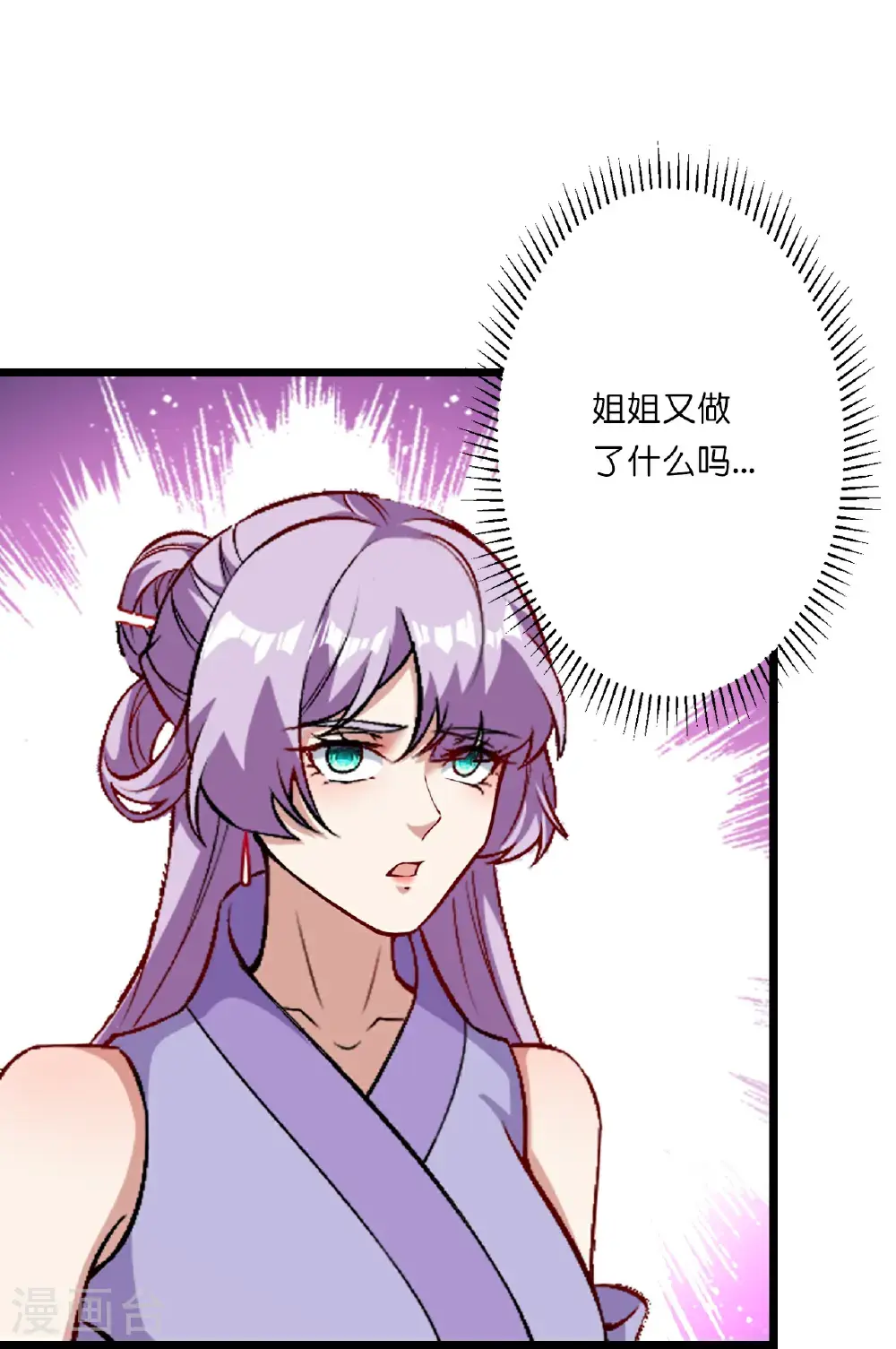 第643话 再战洛长安 第5页