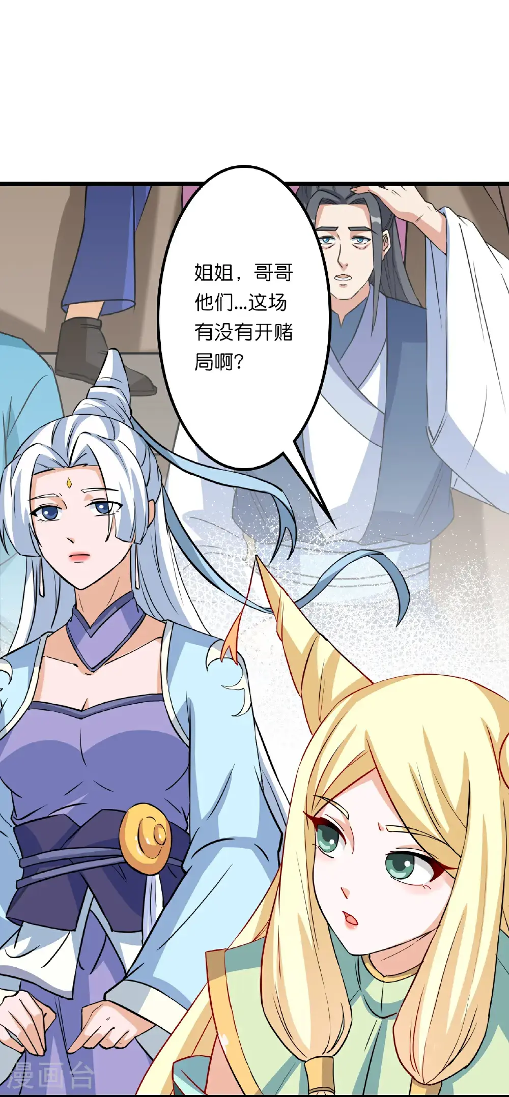 第643话 再战洛长安 第12页