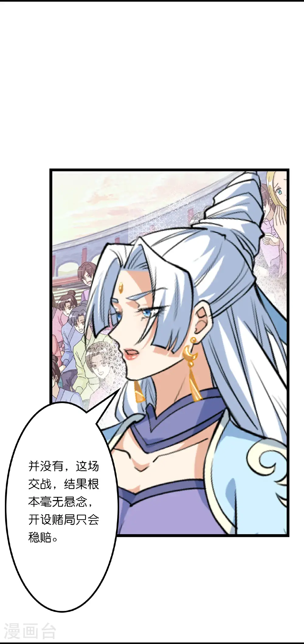 第643话 再战洛长安 第13页