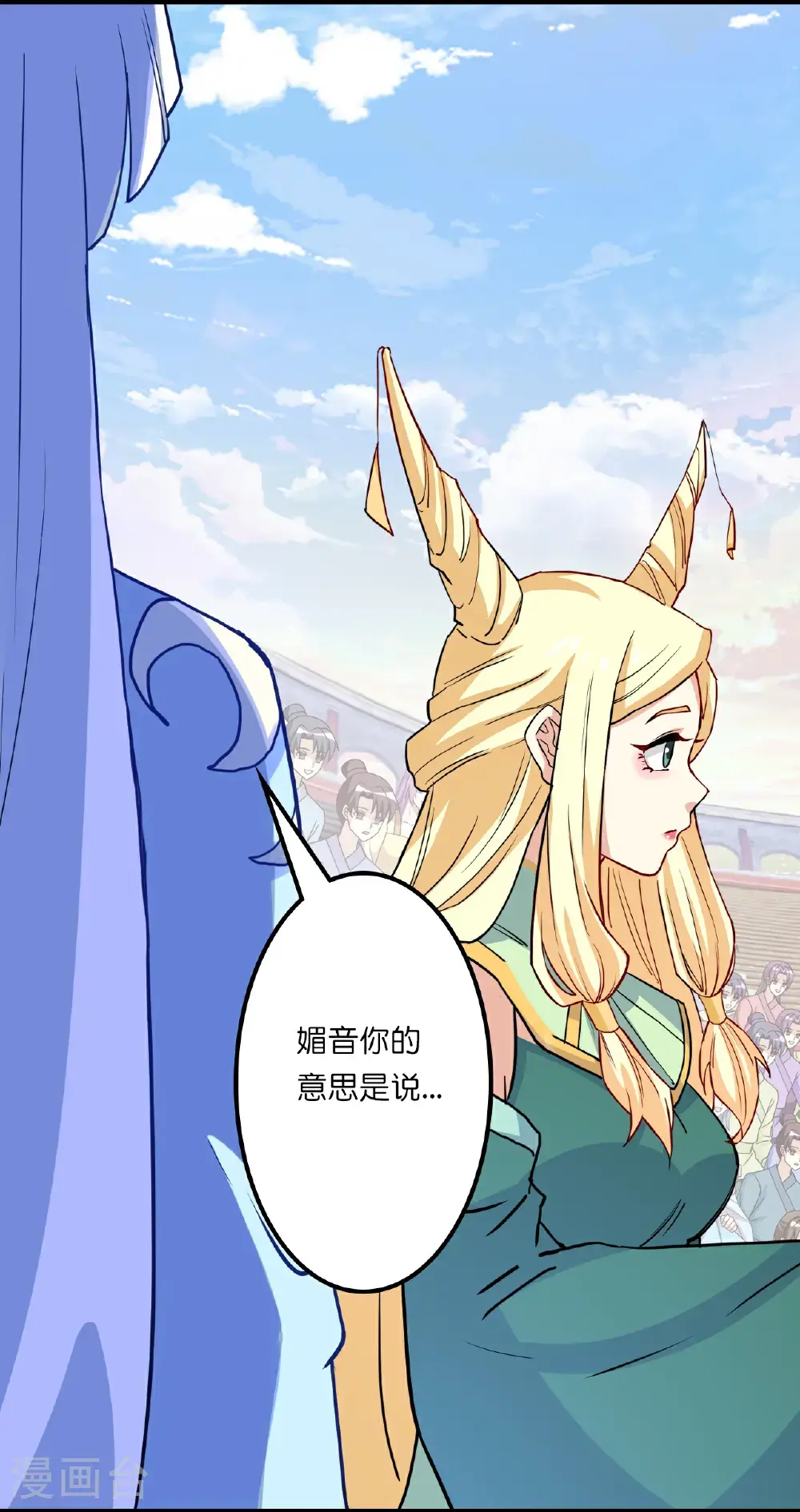 第643话 再战洛长安 第15页