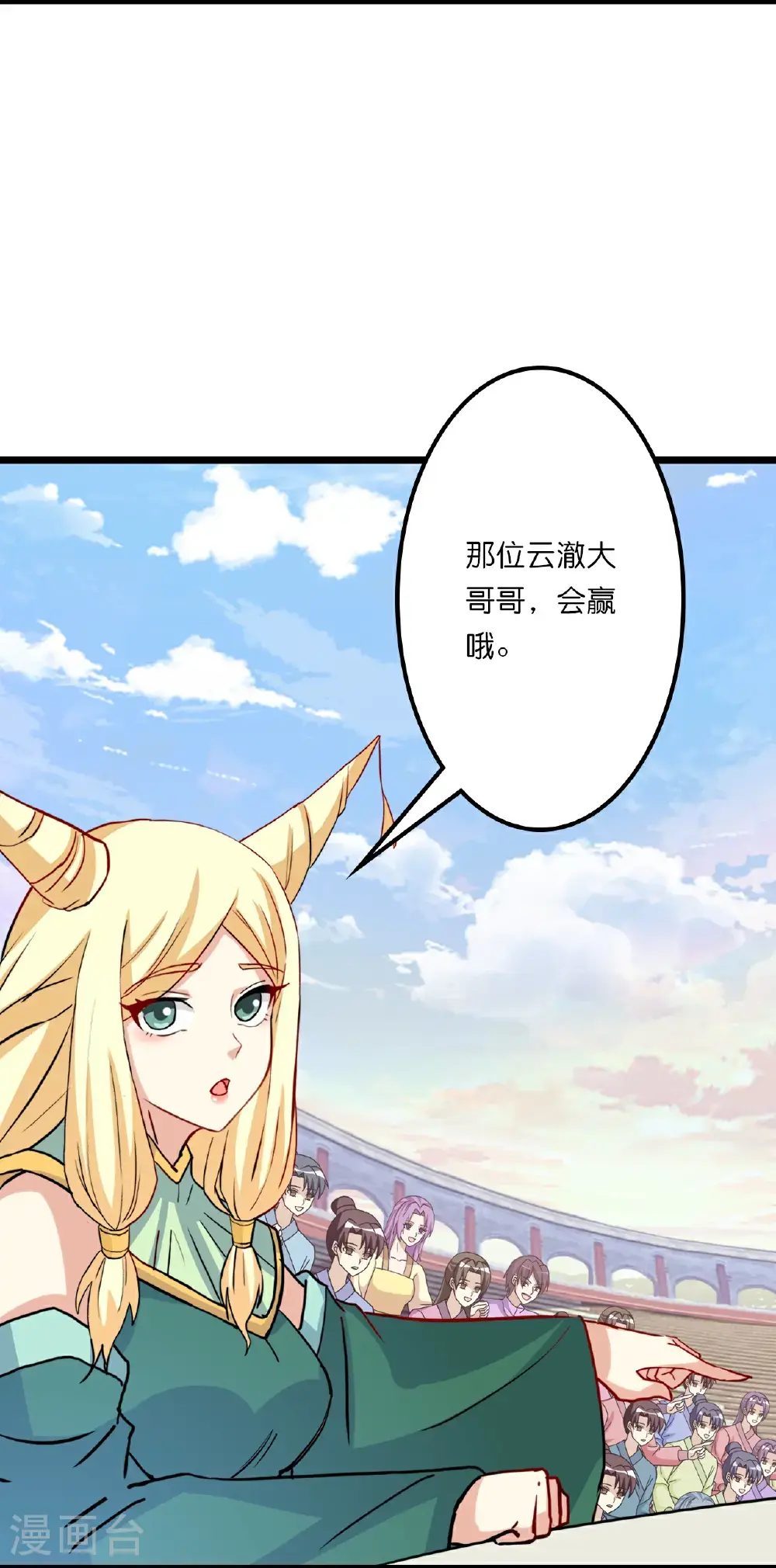 第643话 再战洛长安 第16页