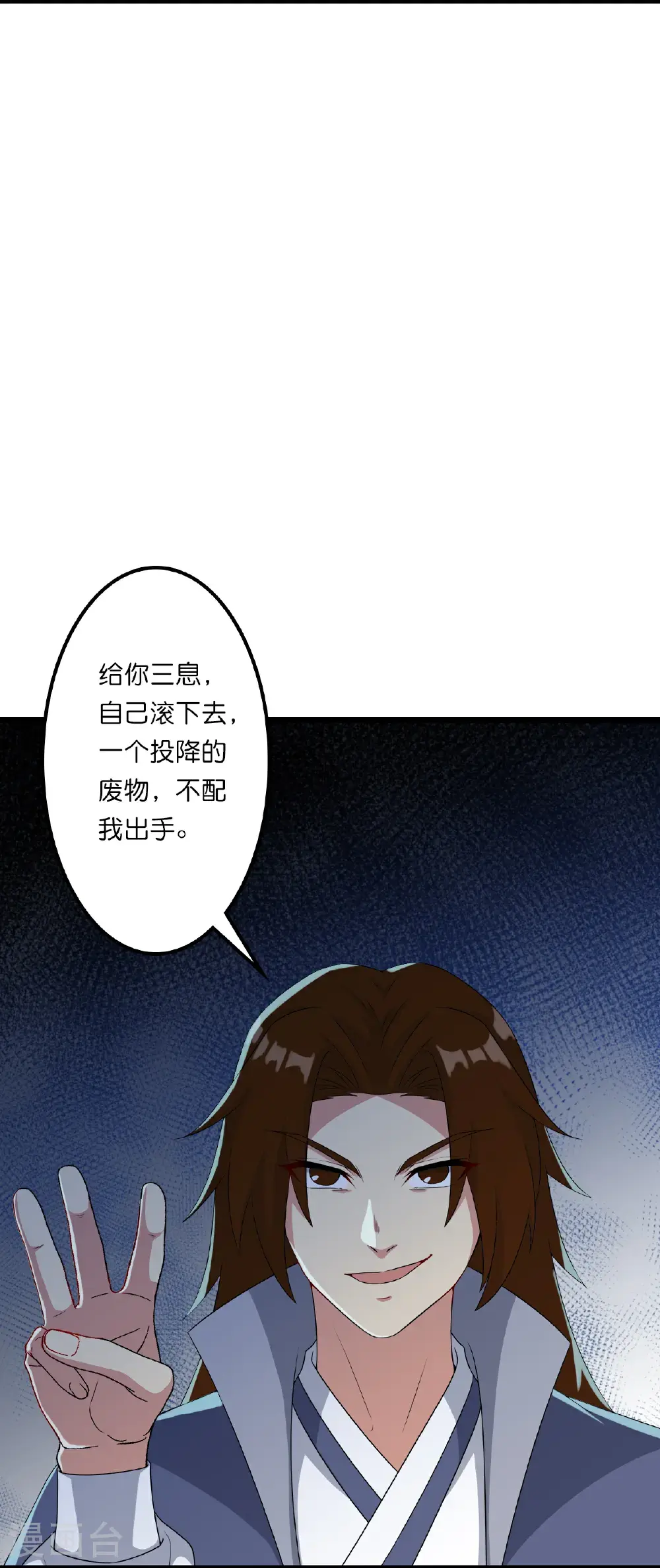 第643话 再战洛长安 第17页