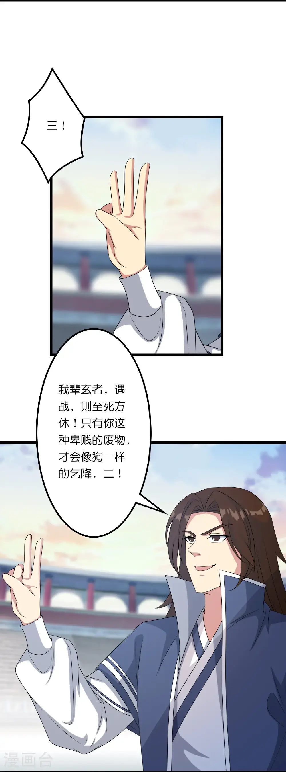第643话 再战洛长安 第19页