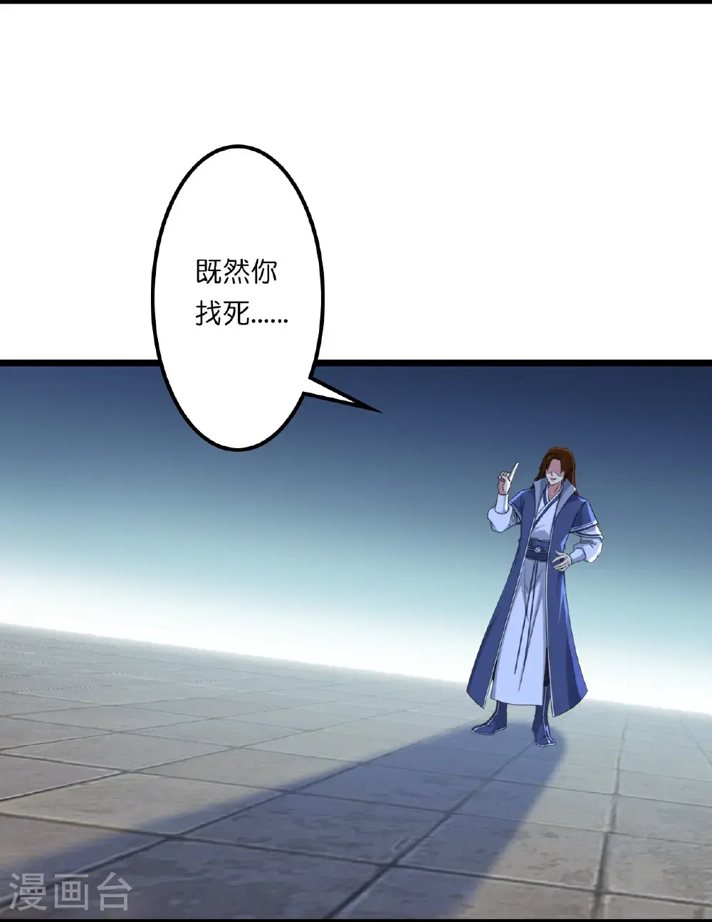 第643话 再战洛长安 第21页