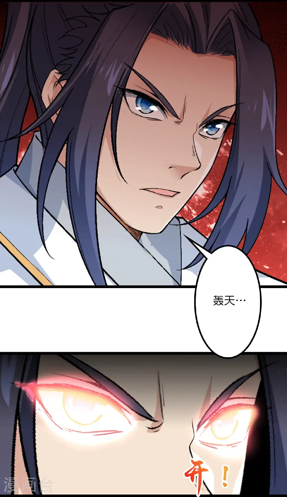 第643话 再战洛长安 第25页