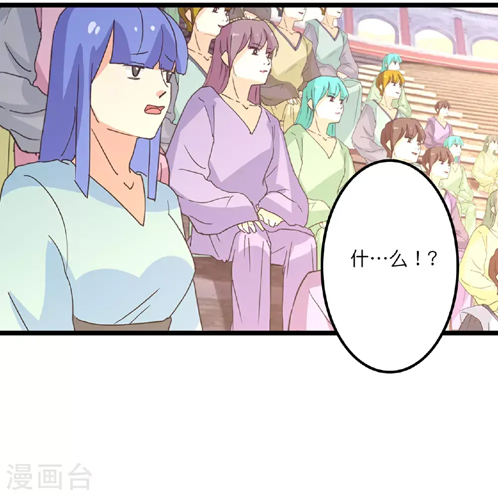 第643话 再战洛长安 第28页