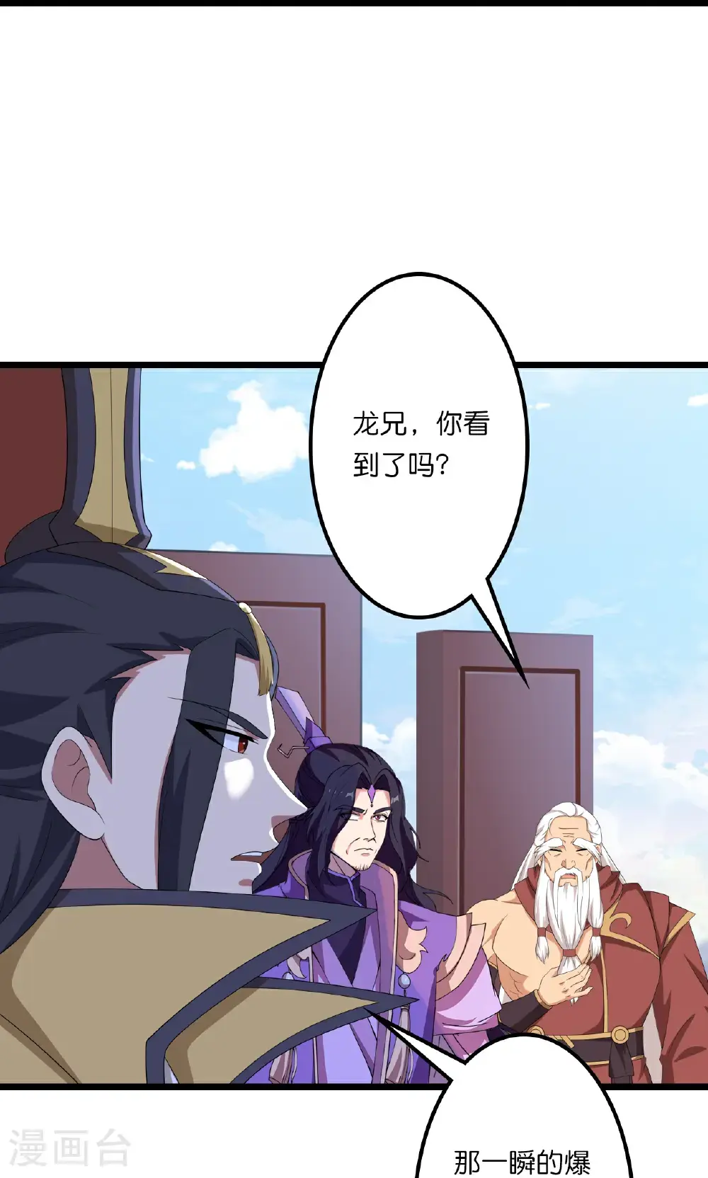 第643话 再战洛长安 第31页