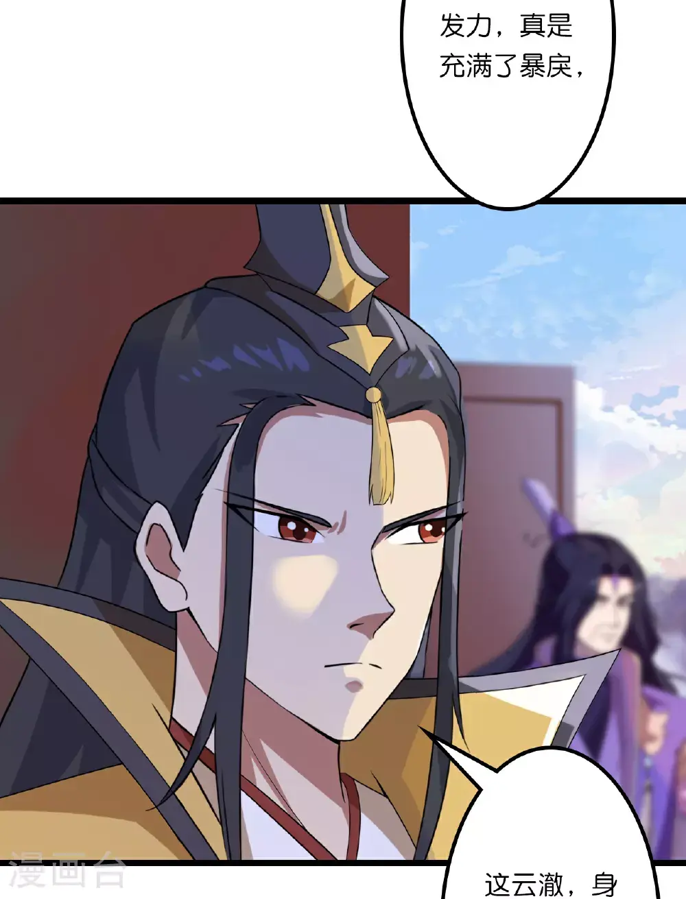 第643话 再战洛长安 第32页