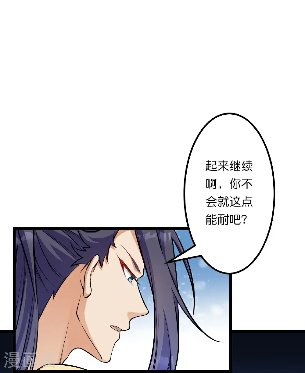 第643话 再战洛长安 第35页