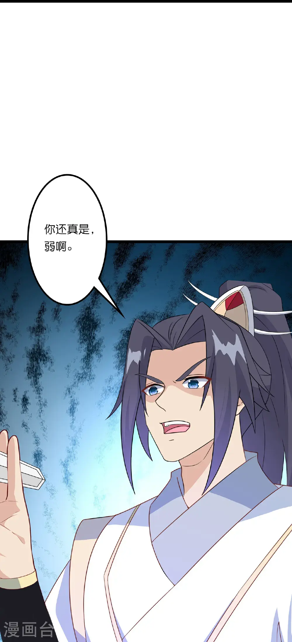 第643话 再战洛长安 第41页