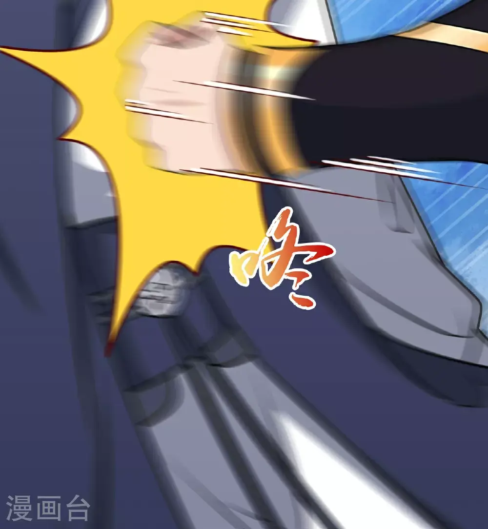 第643话 再战洛长安 第45页