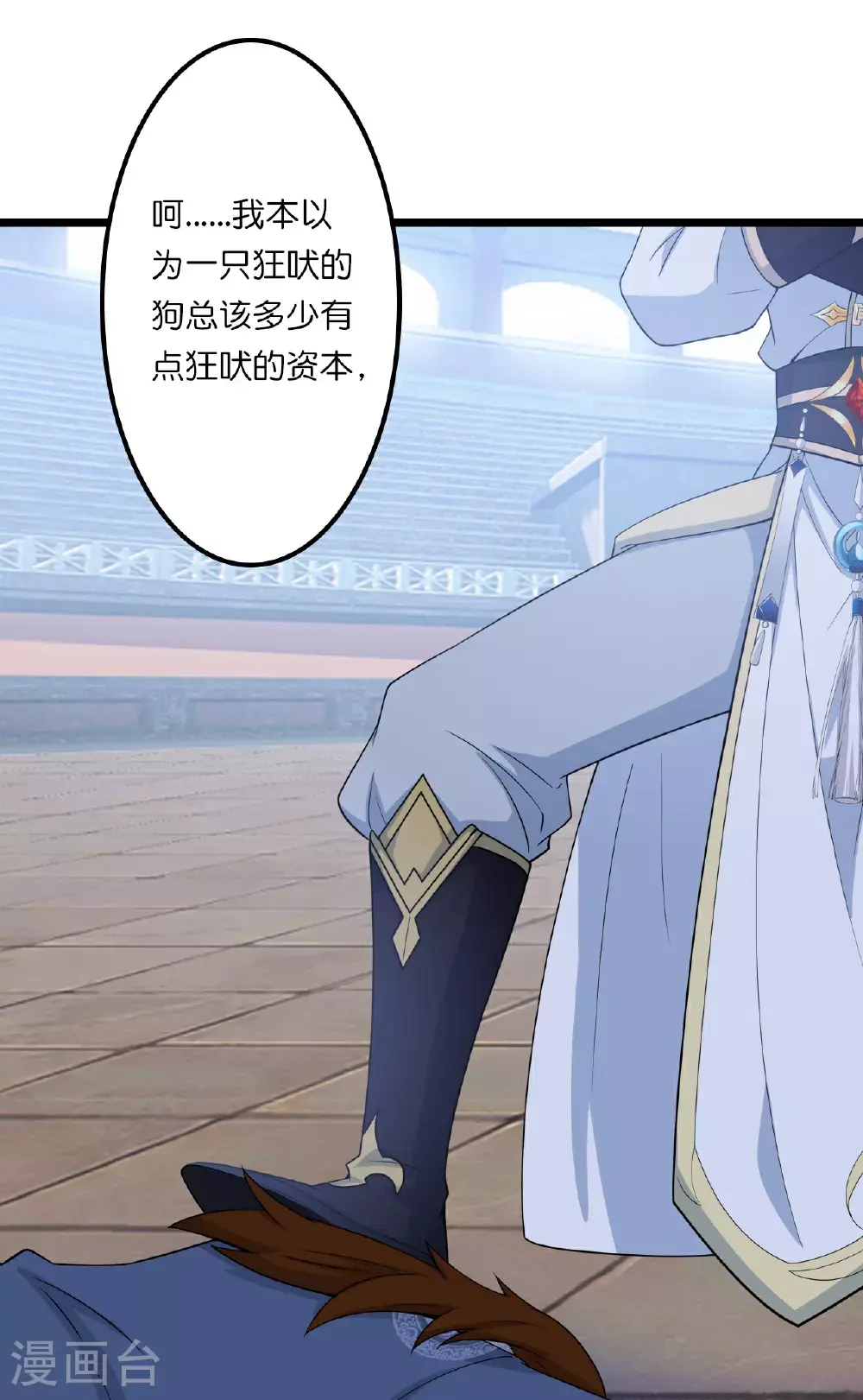第643话 再战洛长安 第48页