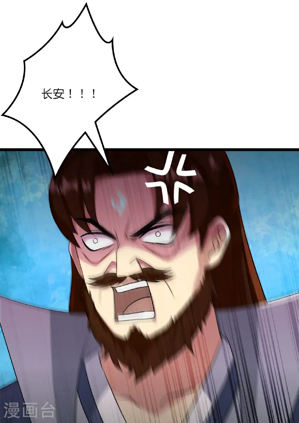 第643话 再战洛长安 第56页