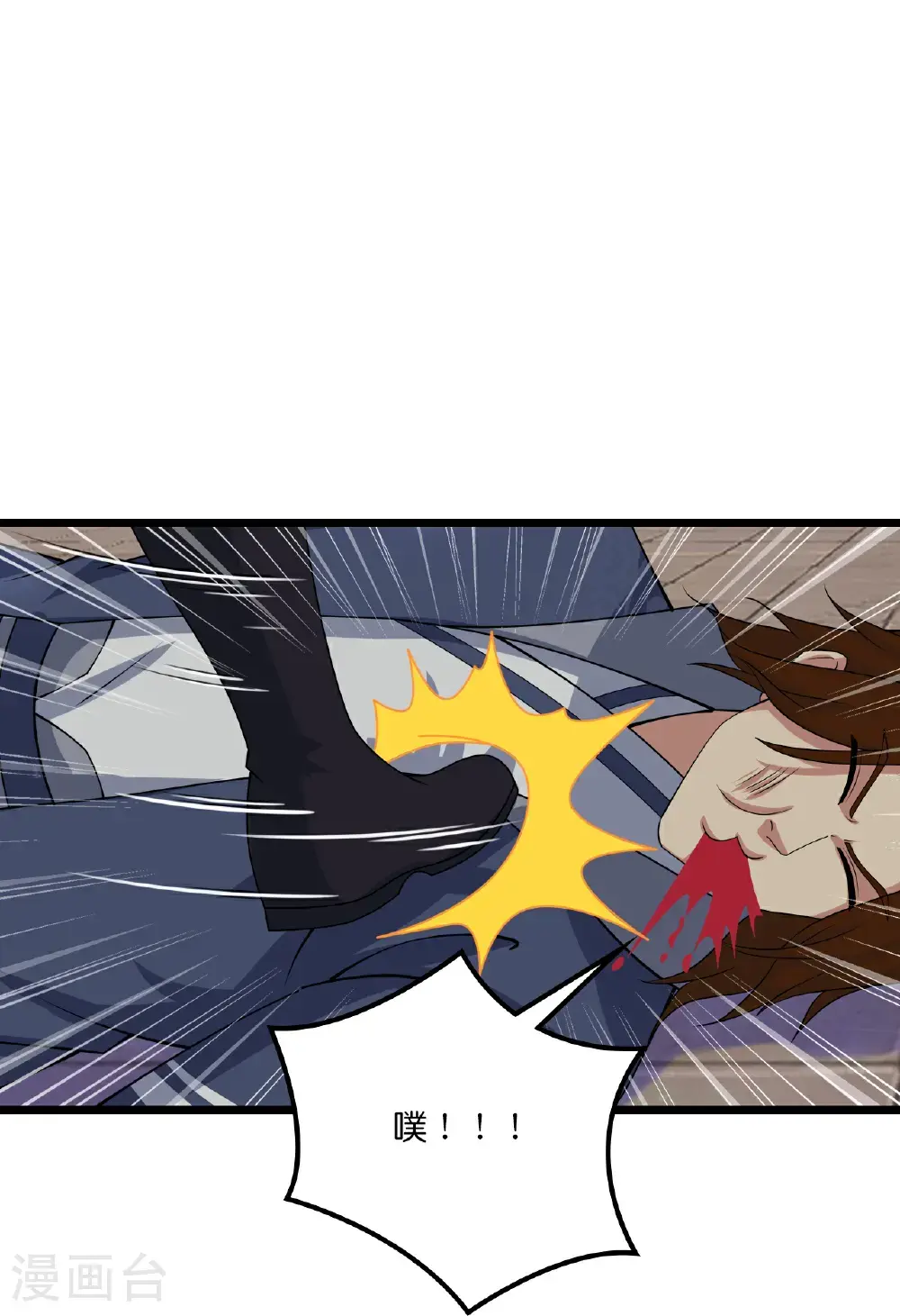 第644话 云澈大胜 第8页