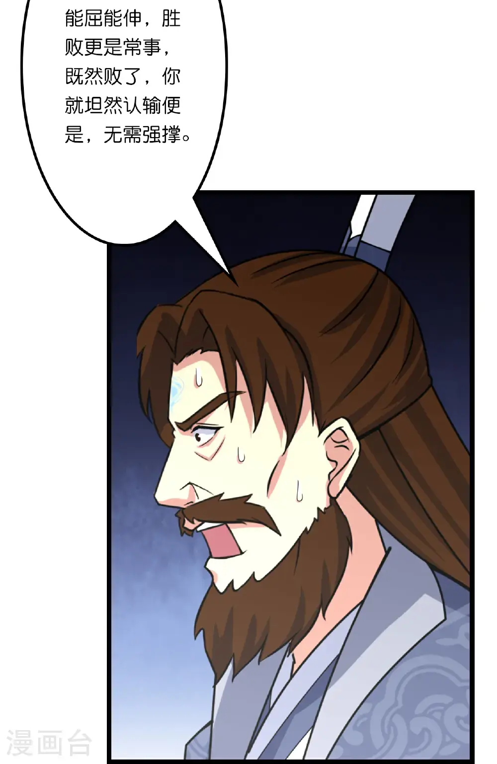 第644话 云澈大胜 第11页