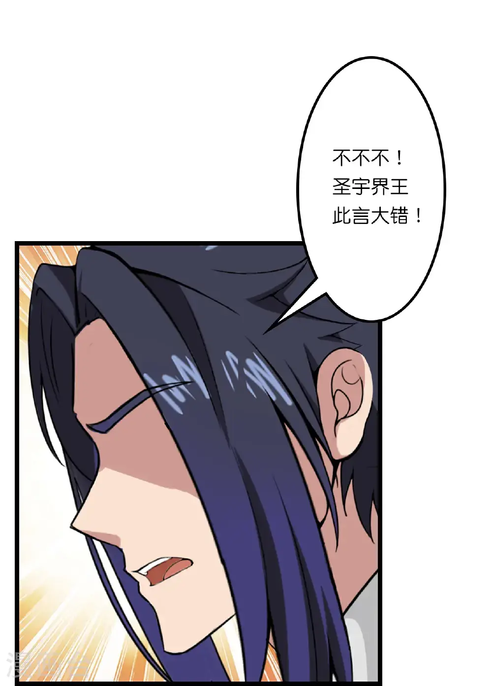 第644话 云澈大胜 第12页