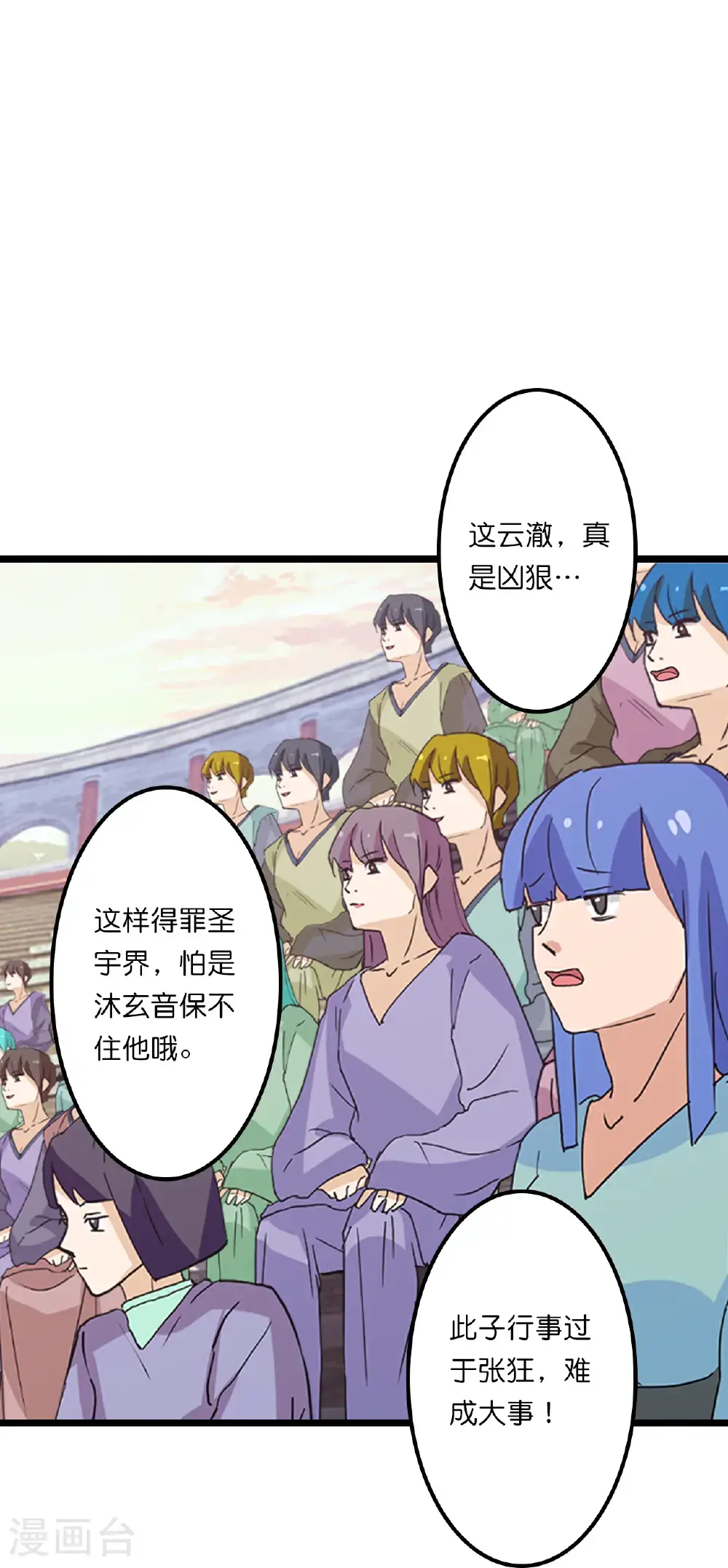 第644话 云澈大胜 第15页